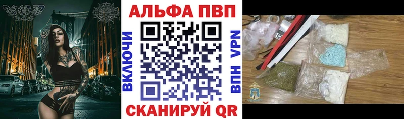 купить закладку  Новороссийск  A PVP Соль 