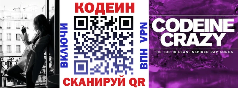 мориарти Telegram  Новороссийск  Codein Purple Drank  наркошоп 