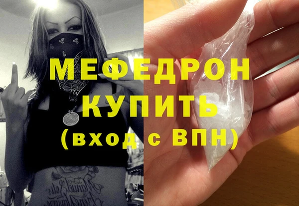 мефедрон мука Алексин