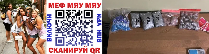 Меф мяу мяу кристаллы Новороссийск