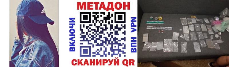 МЕТАДОН мёд  Новороссийск 
